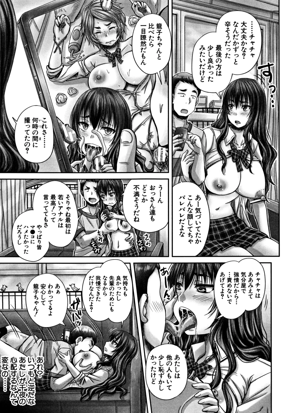 [Nozarashi Satoru] HARAMASEX!! Fhentai.net - Page 63