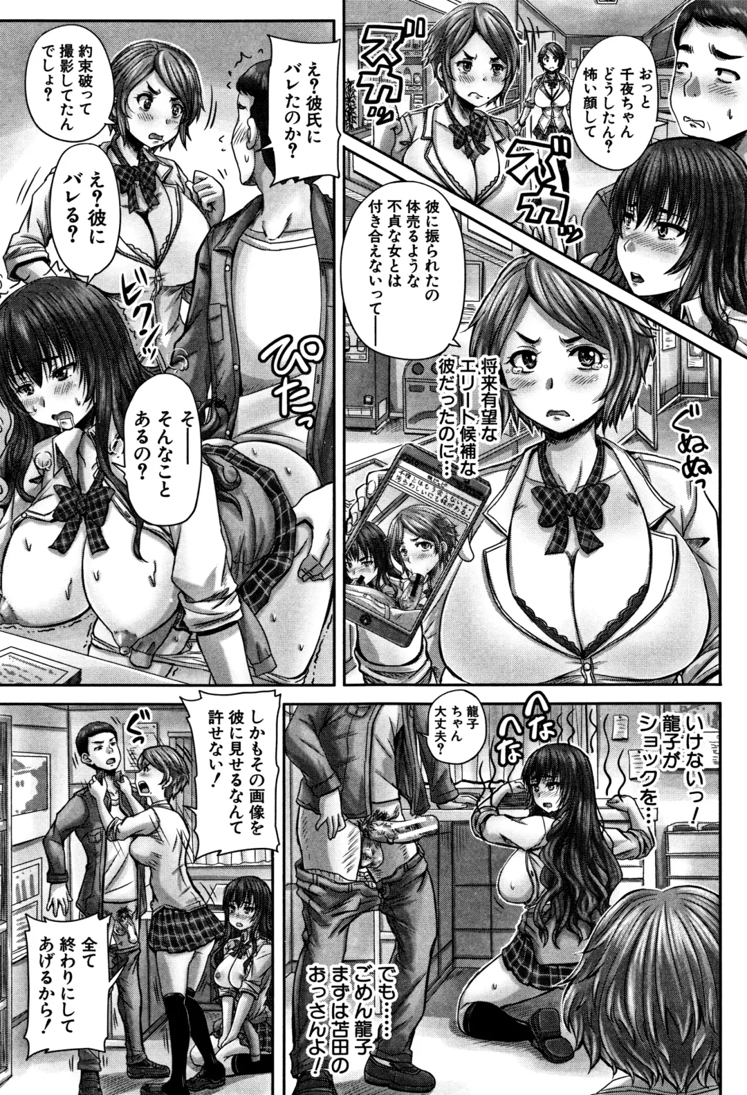 [Nozarashi Satoru] HARAMASEX!! Fhentai.net - Page 65