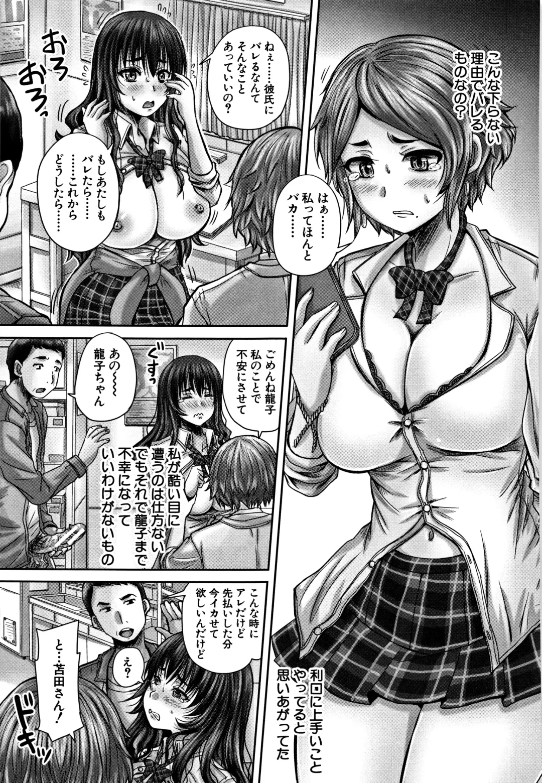 [Nozarashi Satoru] HARAMASEX!! Fhentai.net - Page 67