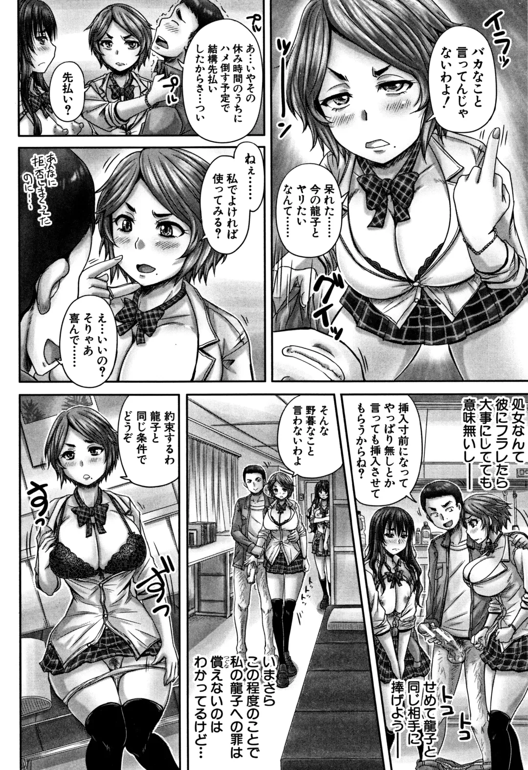 [Nozarashi Satoru] HARAMASEX!! Fhentai.net - Page 68