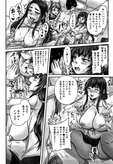 [Nozarashi Satoru] HARAMASEX!! Fhentai.net - Page 206