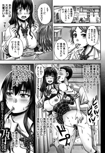 [Nozarashi Satoru] HARAMASEX!! Fhentai.net - Page 41