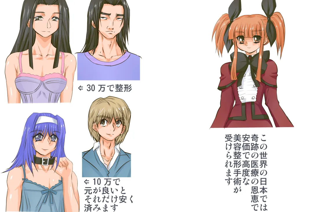 [Maro] Plus Alpha Kyonyuu Taichou VS Josou Rape-dan Fhentai - Page 21