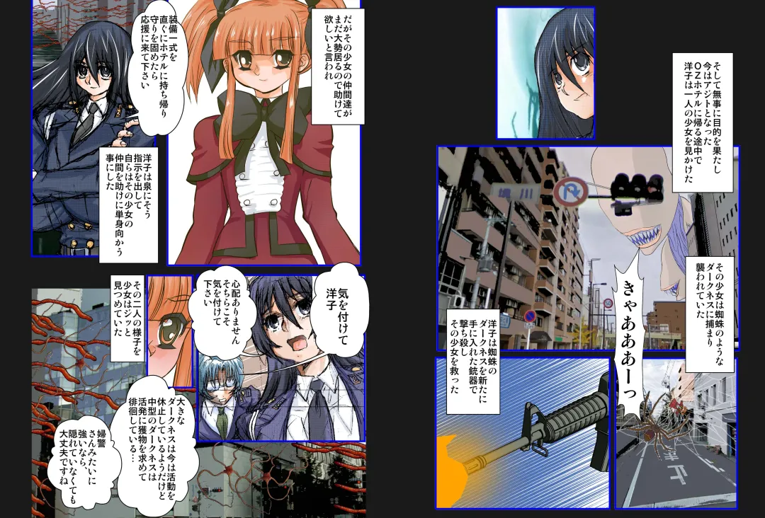 [Maro] Plus Alpha Kyonyuu Taichou VS Josou Rape-dan Fhentai - Page 6