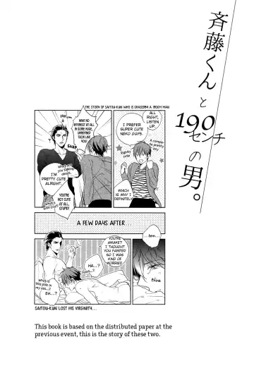 [Amama] Saitou-kun to 190-cm no Otoko. Fhentai - Page 3
