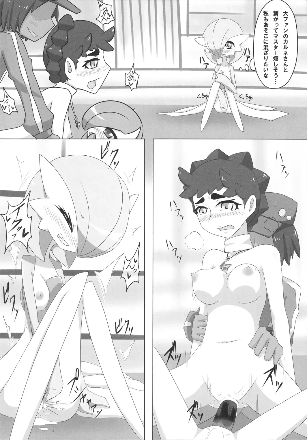 [Nei Chi] Sexy Gardevoir + Diantha Fhentai - Page 13