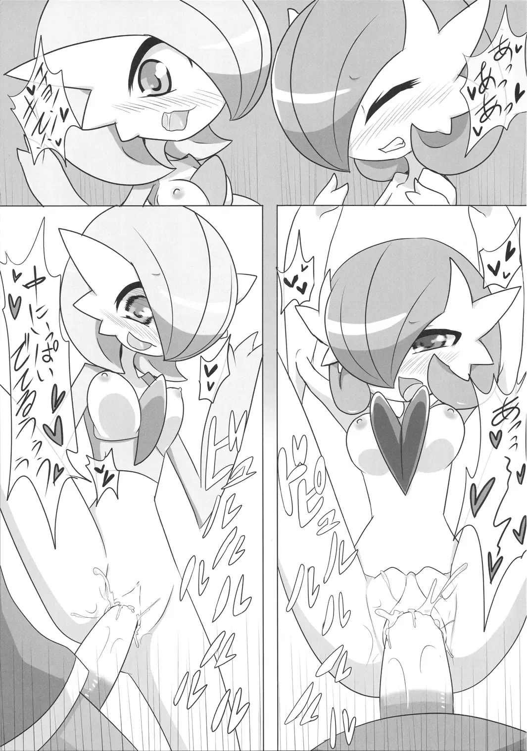 [Nei Chi] Sexy Gardevoir + Diantha Fhentai - Page 18