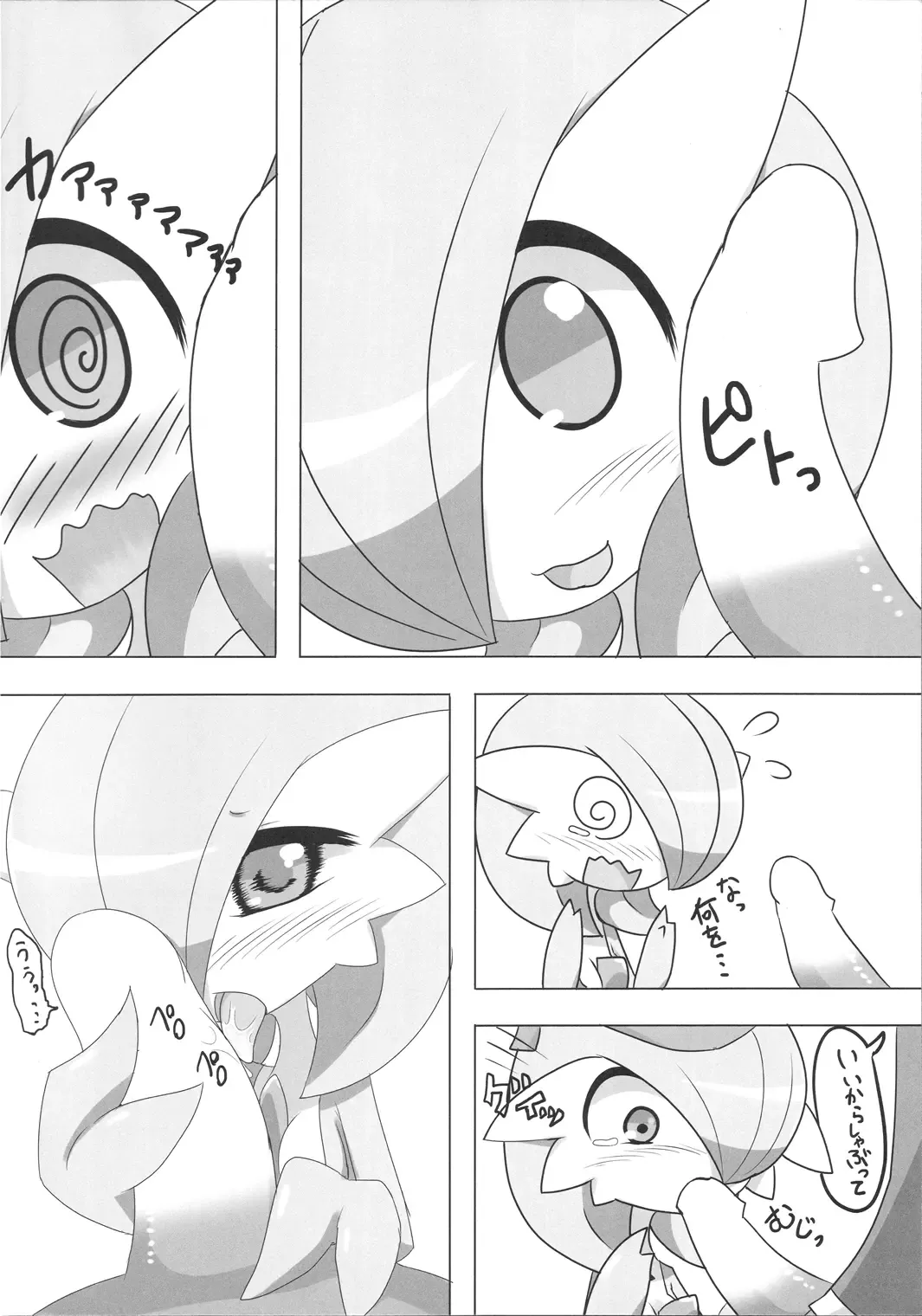 [Nei Chi] Sexy Gardevoir + Diantha Fhentai - Page 7