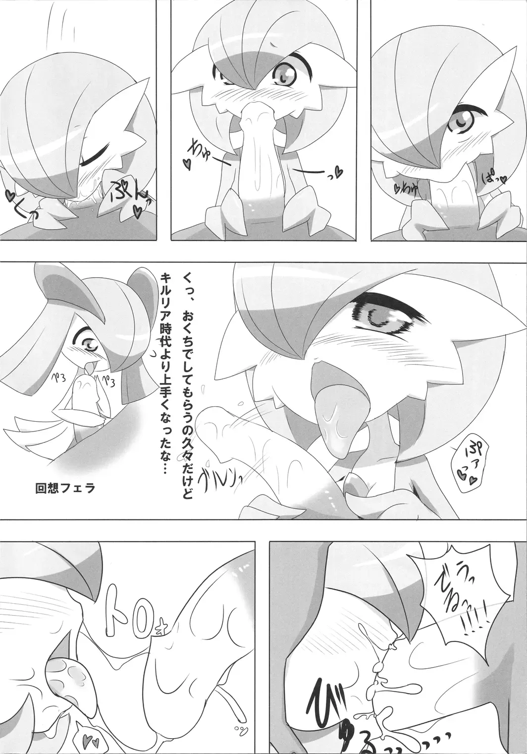 [Nei Chi] Sexy Gardevoir + Diantha Fhentai - Page 9