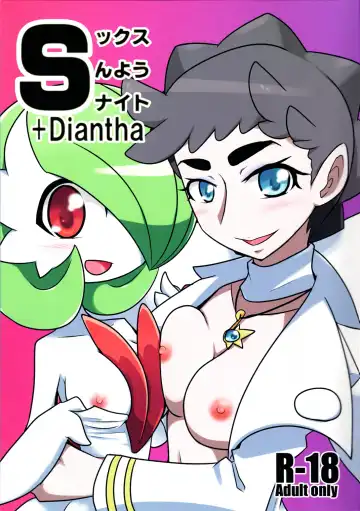Read [Nei Chi] Sexy Gardevoir + Diantha - Fhentai