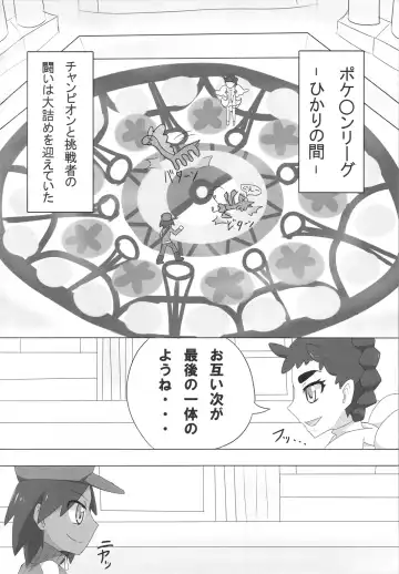 [Nei Chi] Sexy Gardevoir + Diantha Fhentai - Page 3