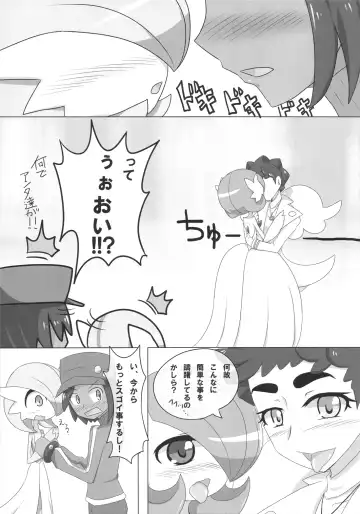 [Nei Chi] Sexy Gardevoir + Diantha Fhentai - Page 6