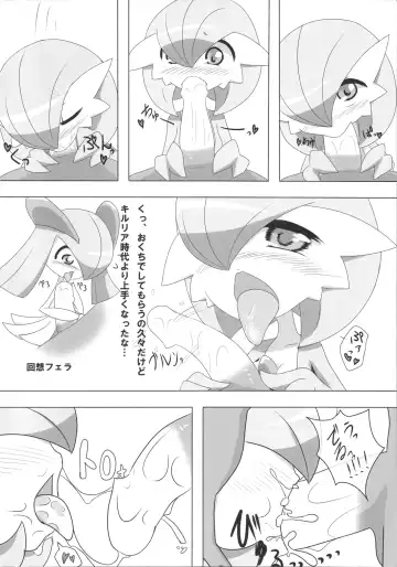 [Nei Chi] Sexy Gardevoir + Diantha Fhentai - Page 9