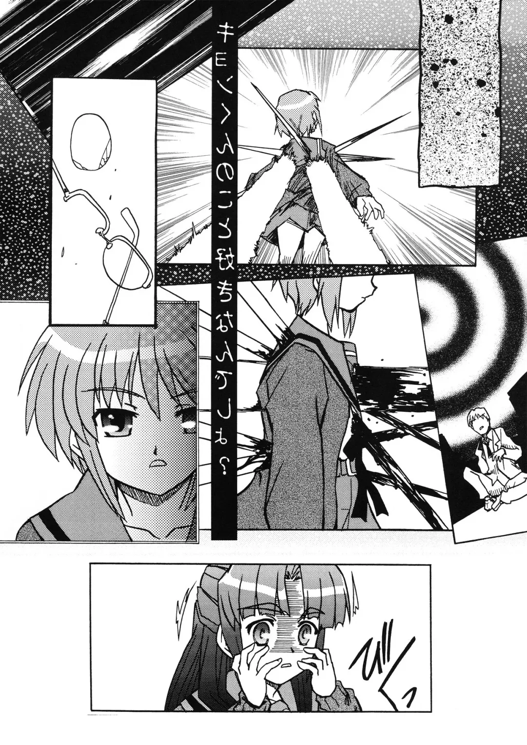 [Kairakuen Umeka] Bannou Bunka Nagato Yuki Fhentai - Page 18