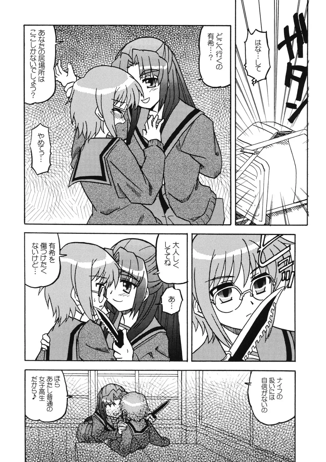 [Kairakuen Umeka] Bannou Bunka Nagato Yuki Fhentai - Page 22