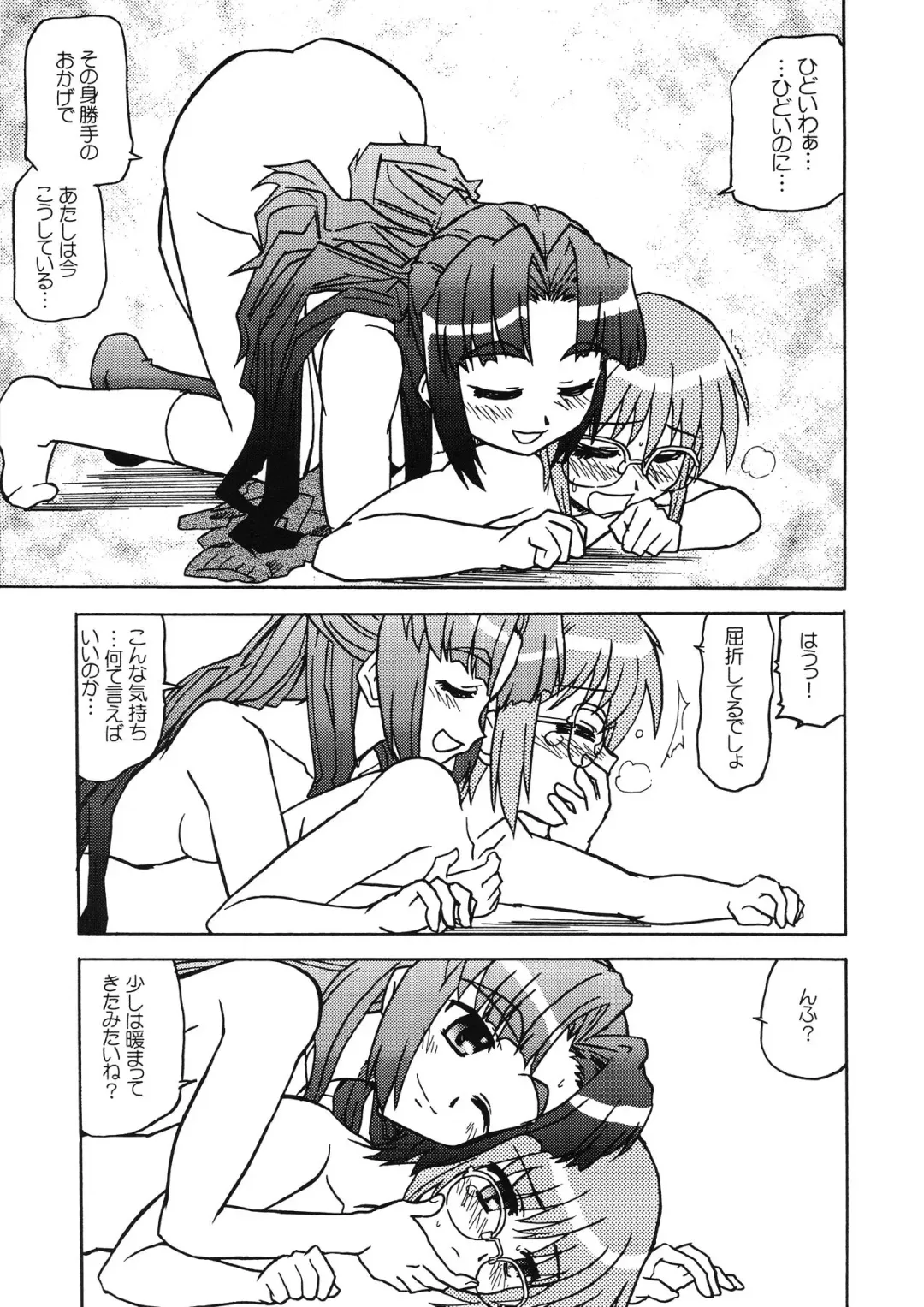 [Kairakuen Umeka] Bannou Bunka Nagato Yuki Fhentai - Page 27