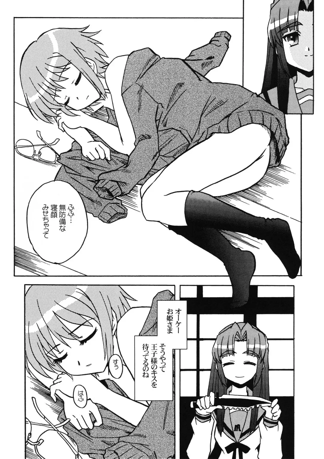 [Kairakuen Umeka] Bannou Bunka Nagato Yuki Fhentai - Page 30