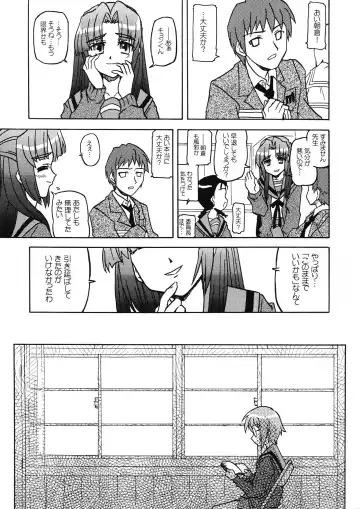 [Kairakuen Umeka] Bannou Bunka Nagato Yuki Fhentai - Page 19