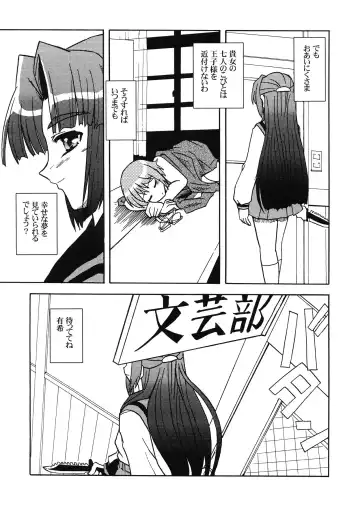 [Kairakuen Umeka] Bannou Bunka Nagato Yuki Fhentai - Page 31