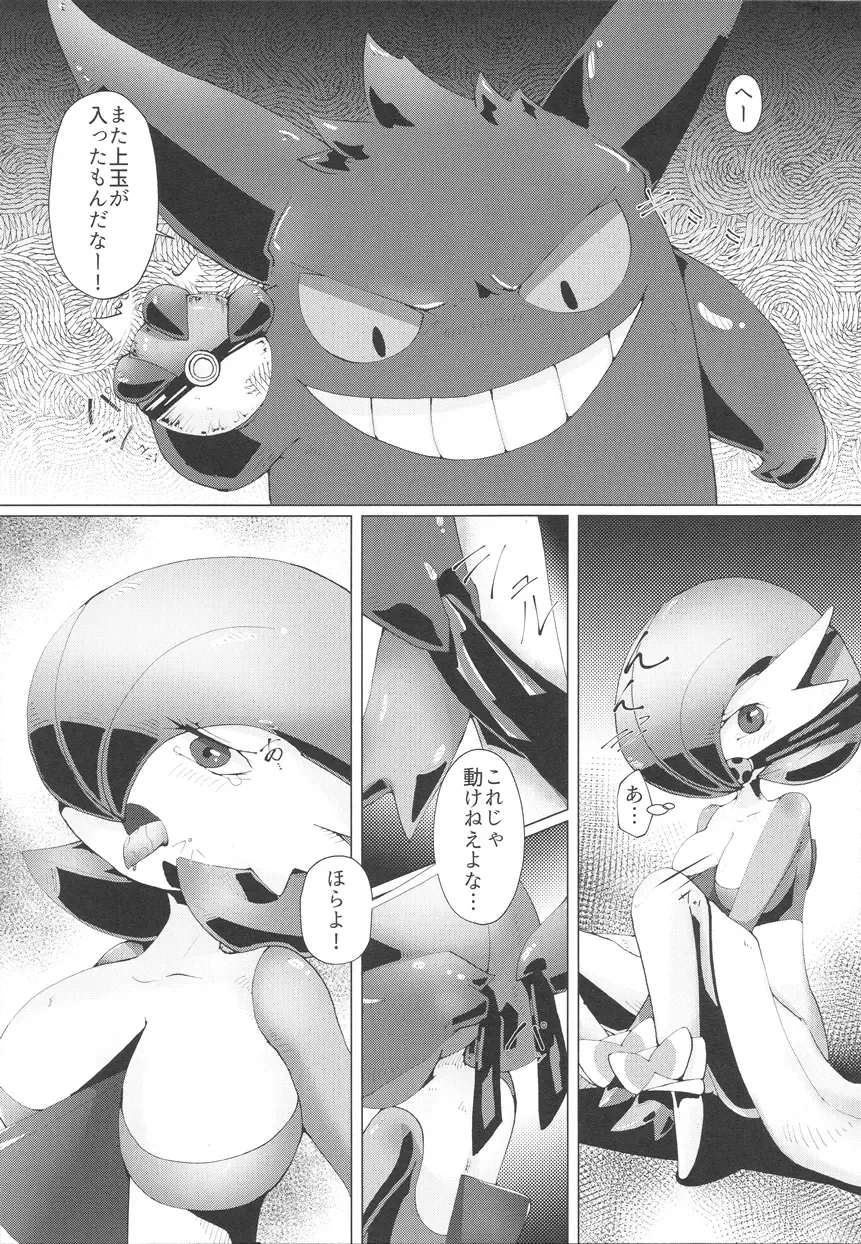 [Gyoko] Deli Deli!! Night 2 Fhentai - Page 8