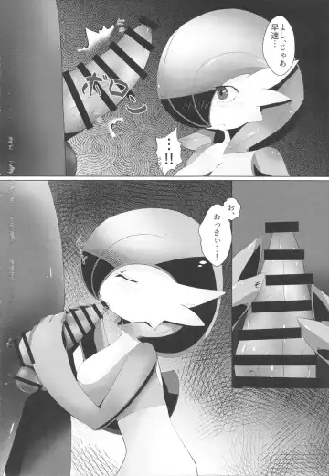 [Gyoko] Deli Deli!! Night 2 Fhentai - Page 11