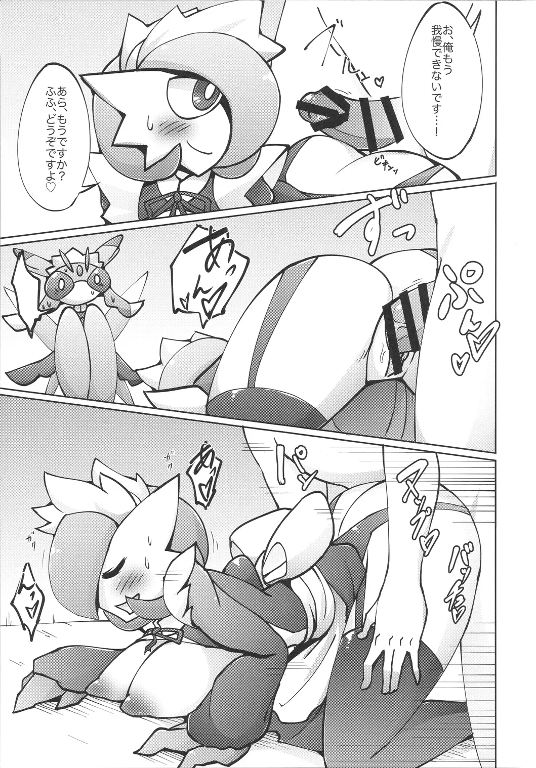 [Ikanomaru] Maid-san to Hanakamakiri-san no Ongaeshi Fhentai - Page 16