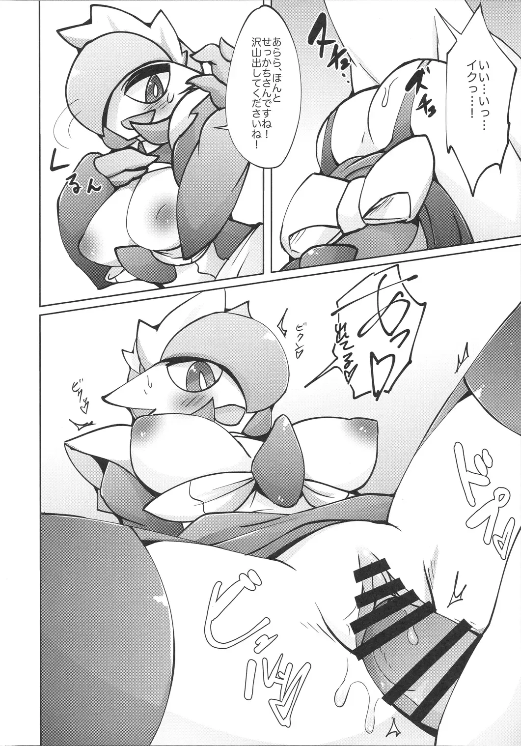 [Ikanomaru] Maid-san to Hanakamakiri-san no Ongaeshi Fhentai - Page 17