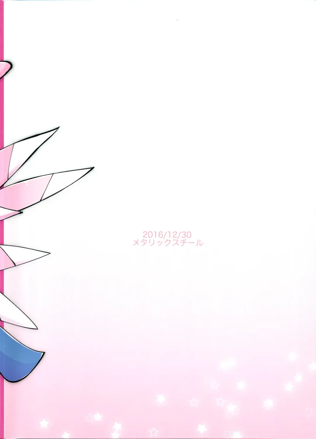 [Ikanomaru] Maid-san to Hanakamakiri-san no Ongaeshi Fhentai - Page 26