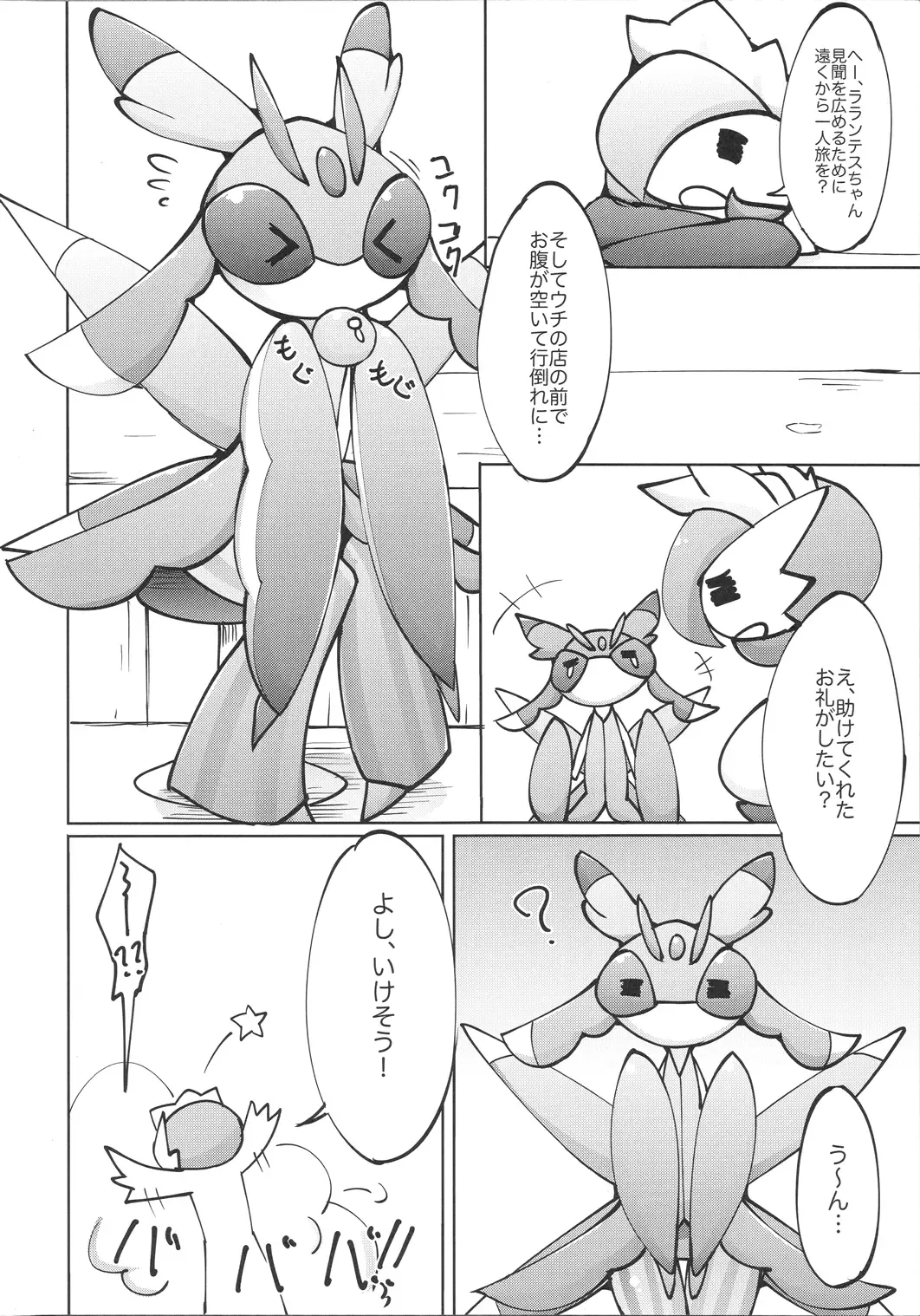 [Ikanomaru] Maid-san to Hanakamakiri-san no Ongaeshi Fhentai - Page 9