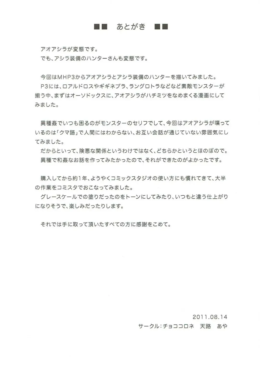 [Tenro Aya] Aoashira ga Hentai desu Fhentai - Page 32