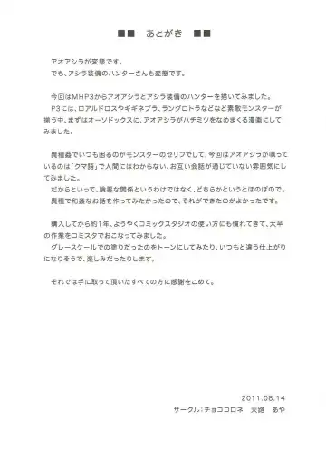 [Tenro Aya] Aoashira ga Hentai desu Fhentai - Page 32