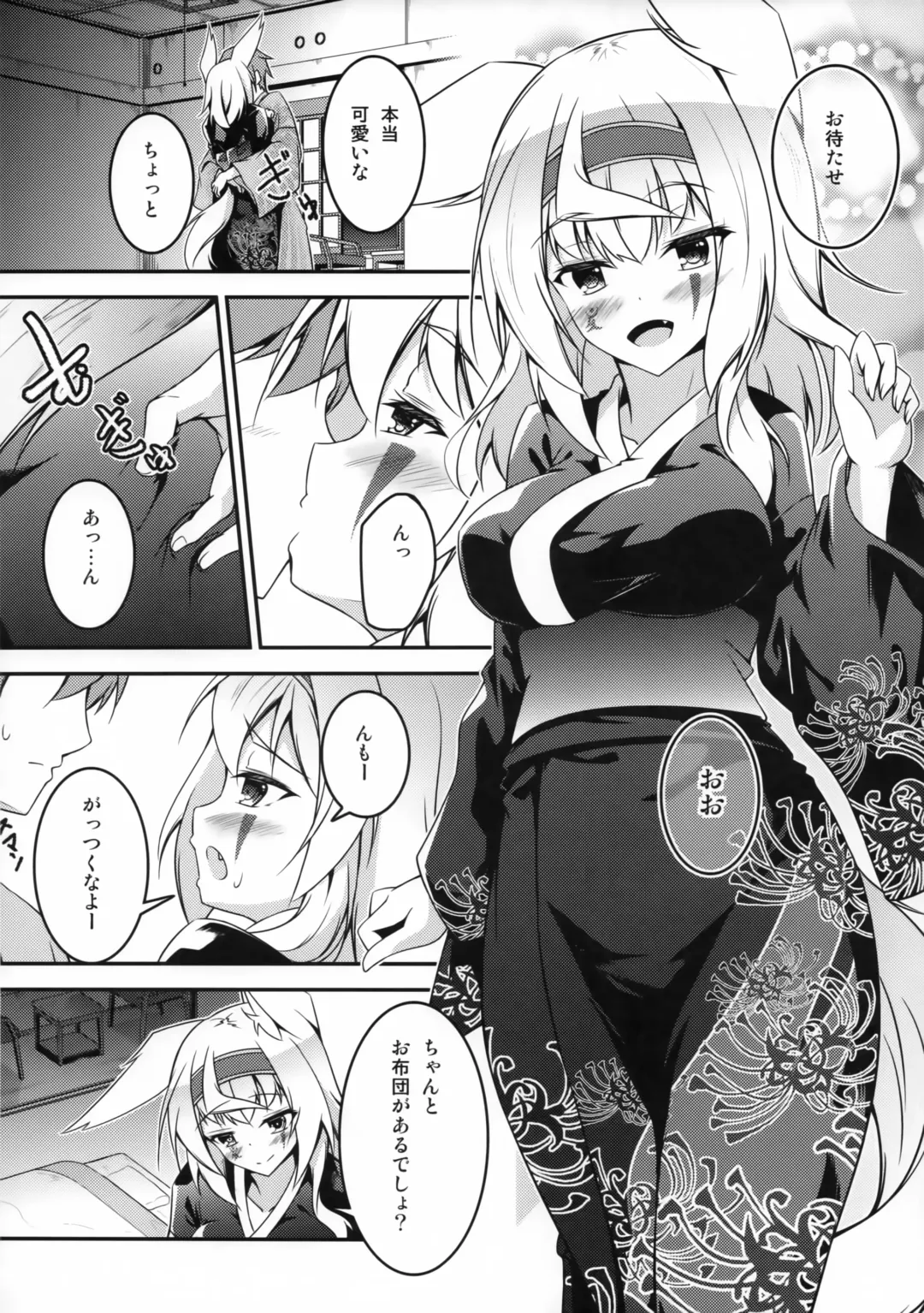 [Feiren] Kitsune no Kyuujitsu Fhentai - Page 15