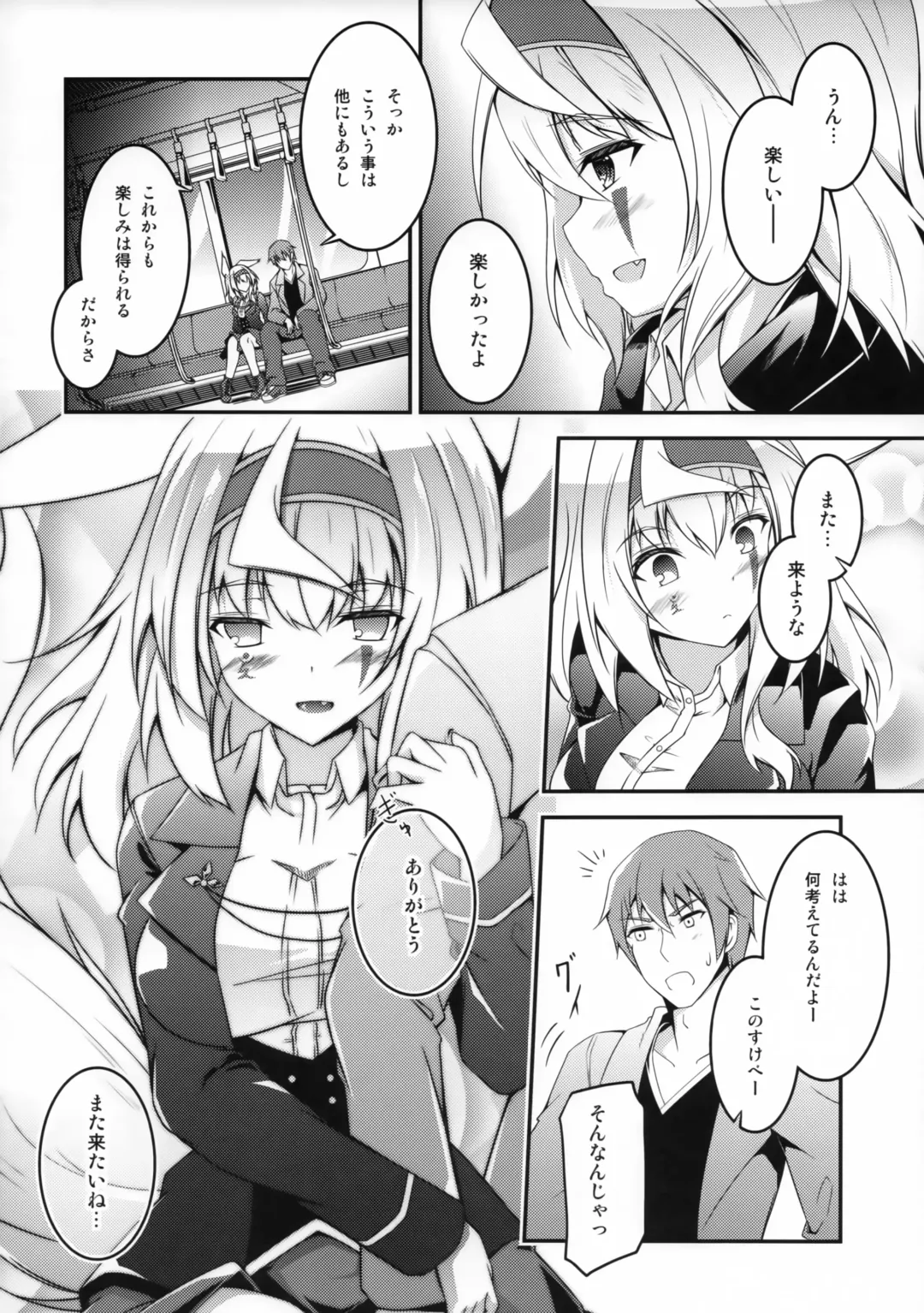 [Feiren] Kitsune no Kyuujitsu Fhentai - Page 25