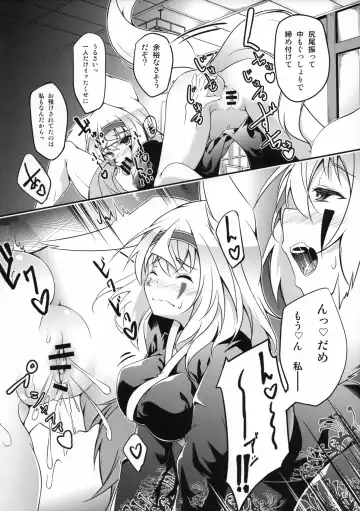 [Feiren] Kitsune no Kyuujitsu Fhentai - Page 17