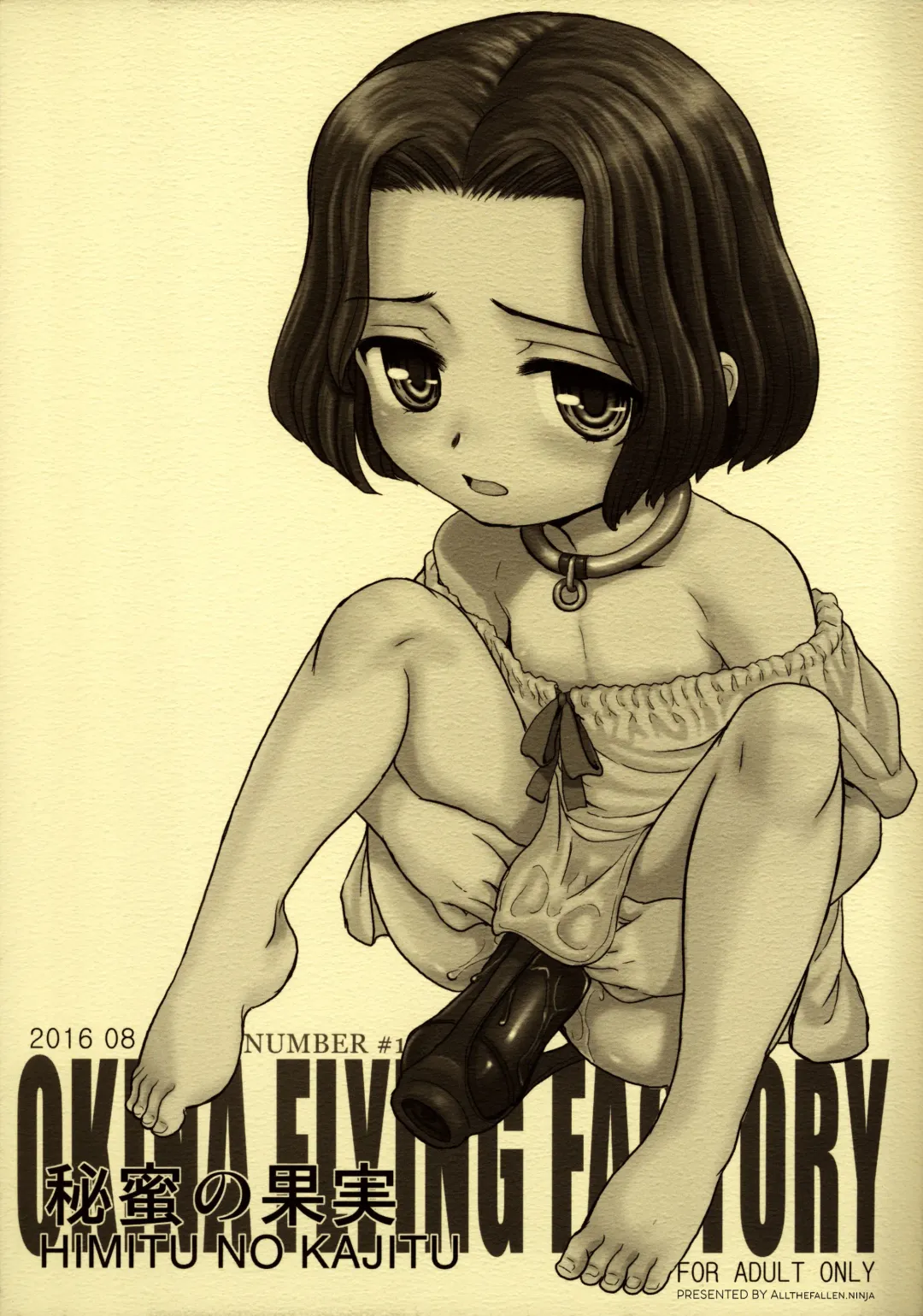 [Okina] Himitsu no Kajitsu Fhentai - Page 1