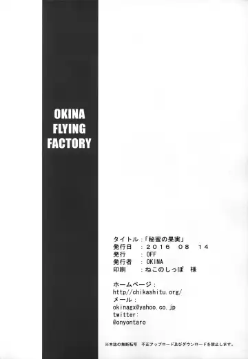 [Okina] Himitsu no Kajitsu Fhentai - Page 21