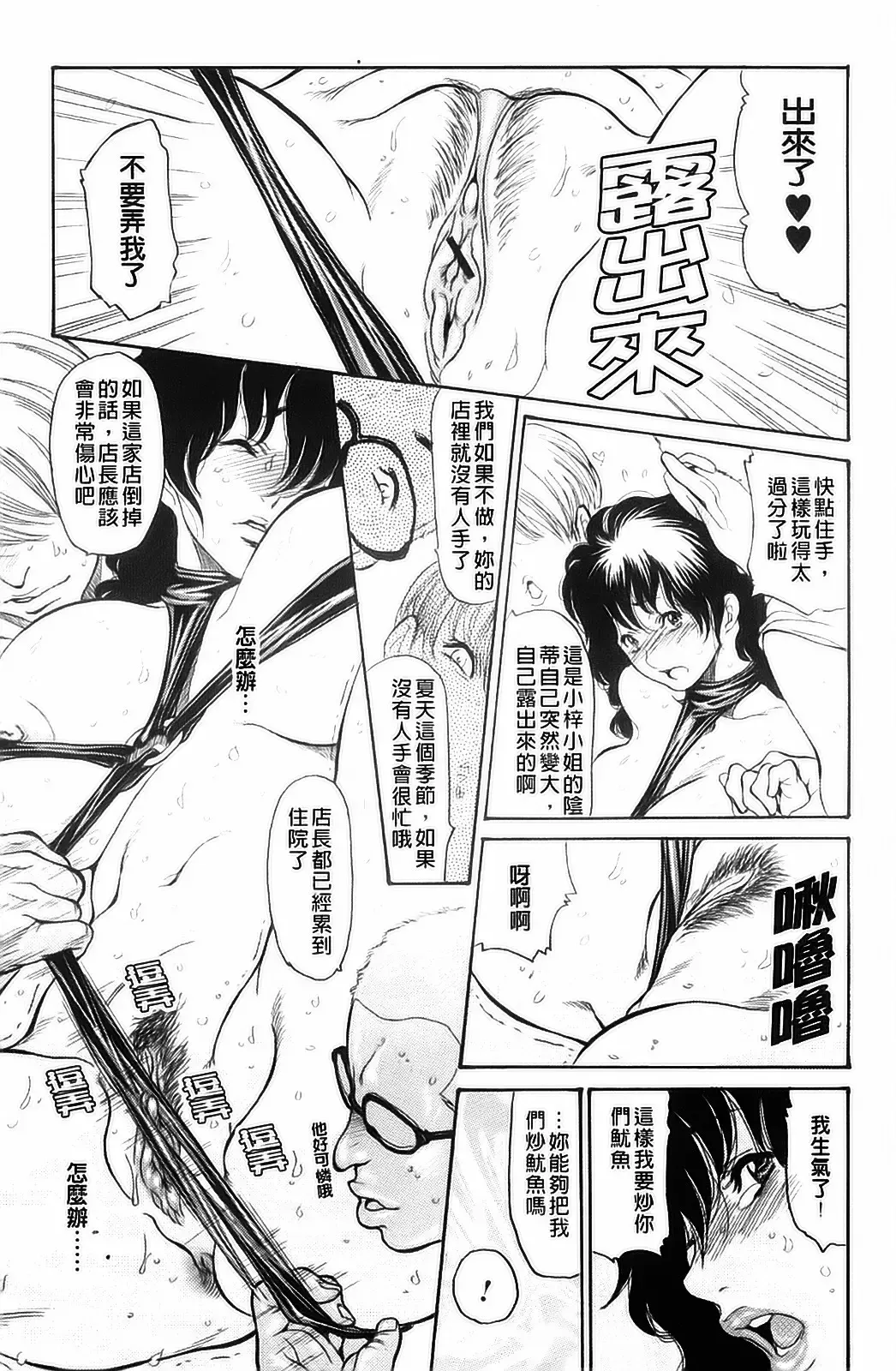 [Aoi Hitori] Umi No Yeah!!Collection Fhentai - Page 10