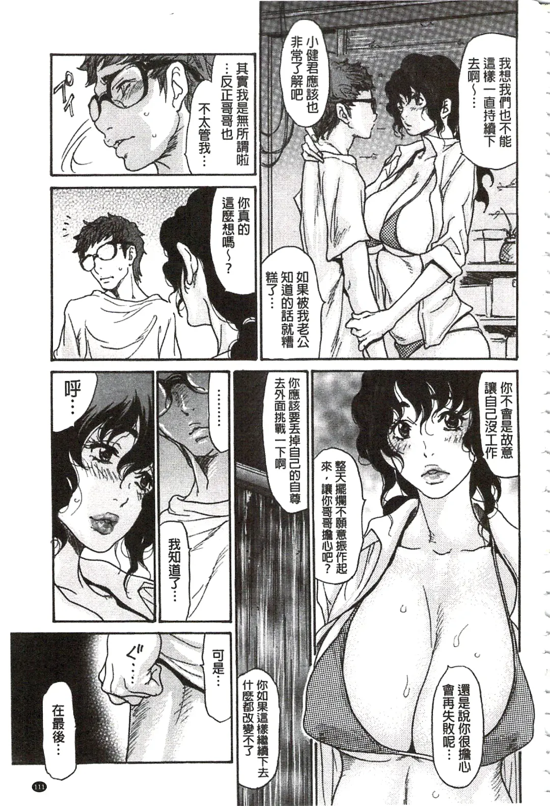 [Aoi Hitori] Umi No Yeah!!Collection Fhentai - Page 114