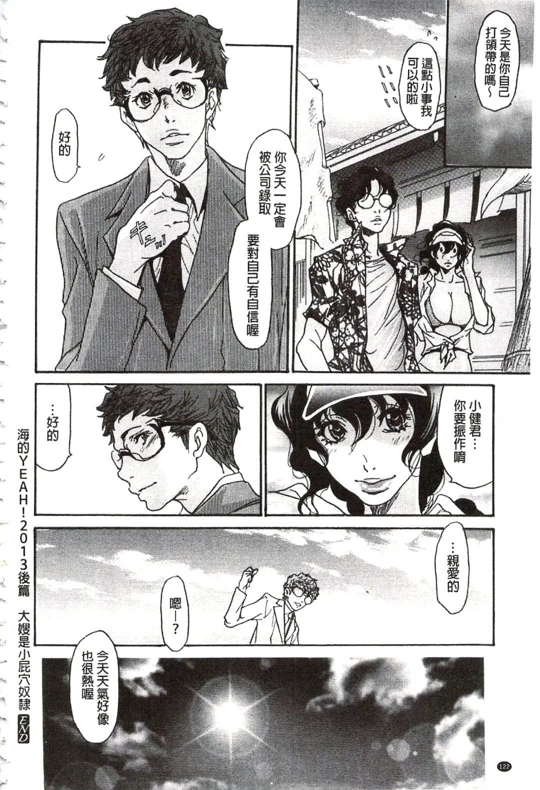 [Aoi Hitori] Umi No Yeah!!Collection Fhentai - Page 125