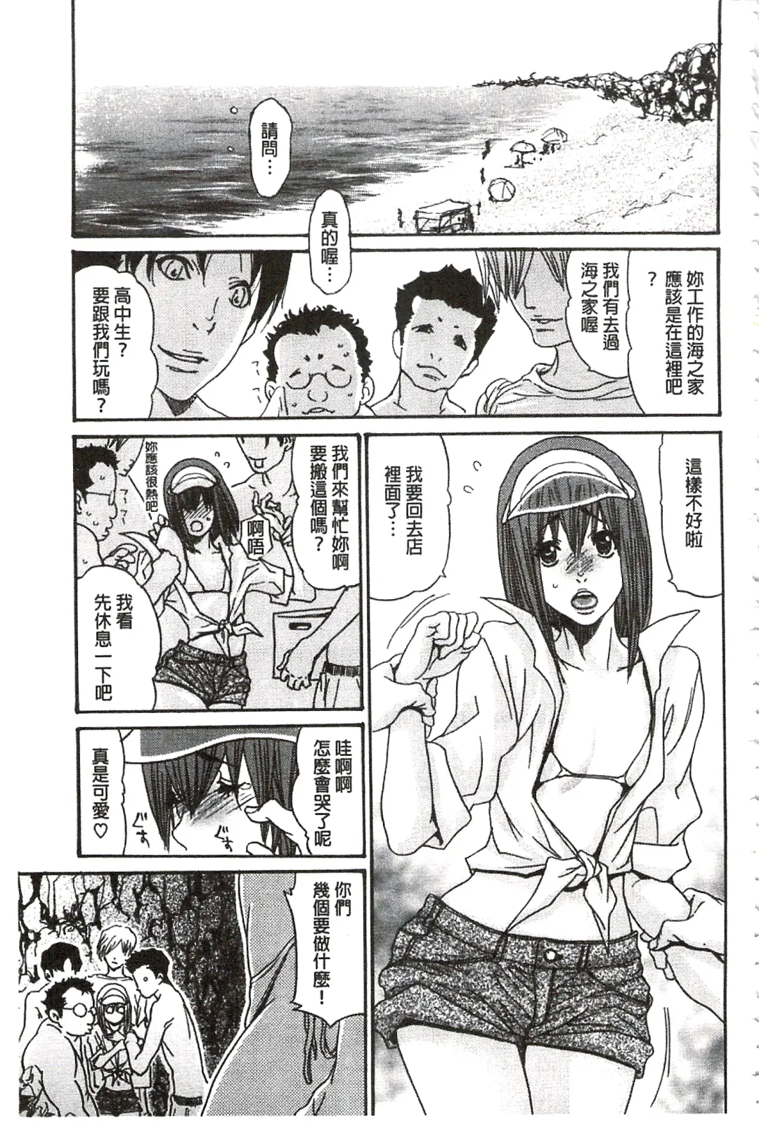 [Aoi Hitori] Umi No Yeah!!Collection Fhentai - Page 126