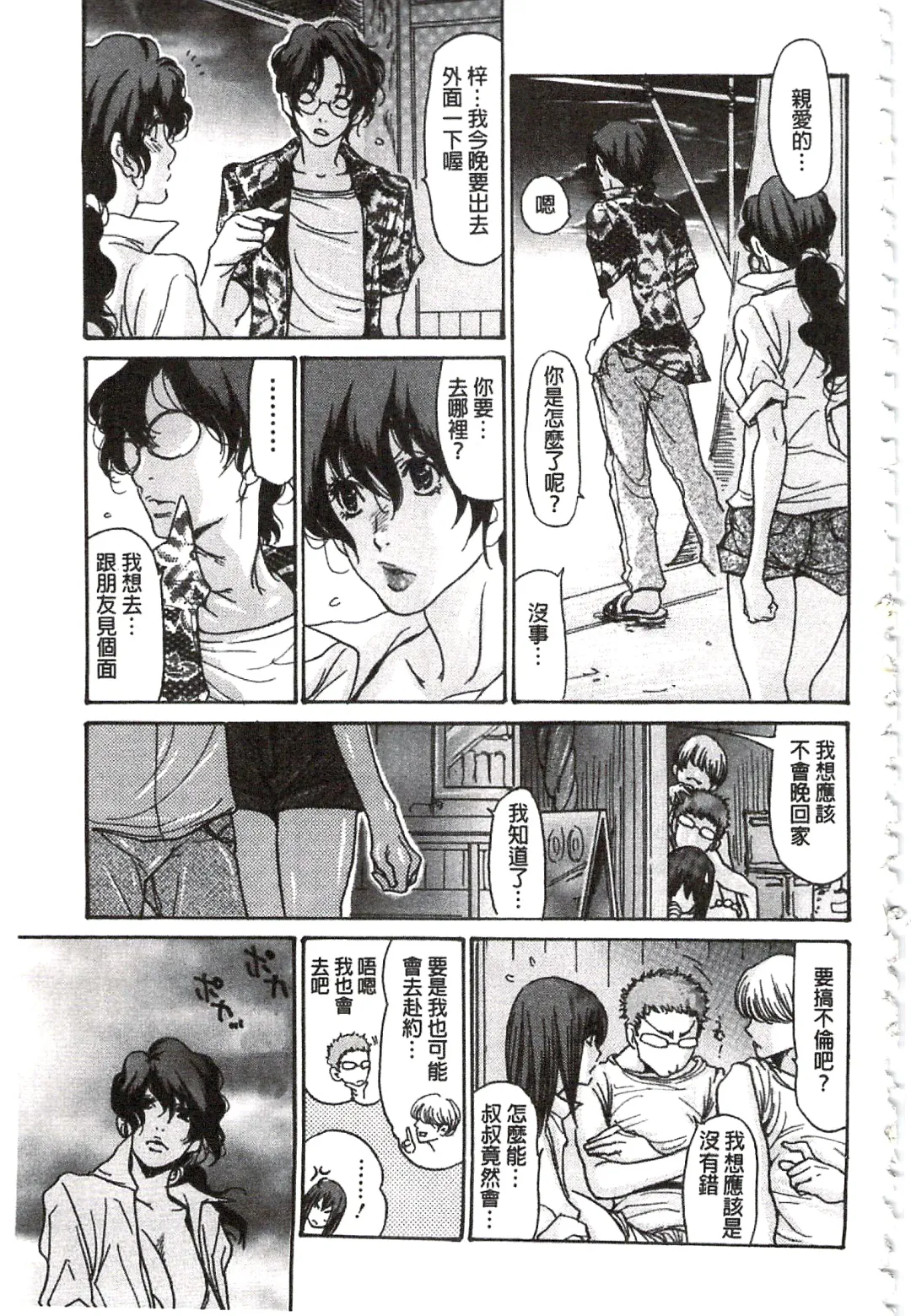 [Aoi Hitori] Umi No Yeah!!Collection Fhentai - Page 132