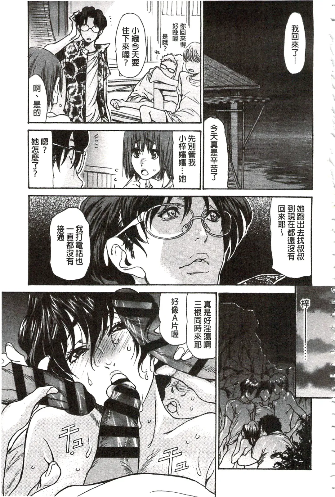 [Aoi Hitori] Umi No Yeah!!Collection Fhentai - Page 148