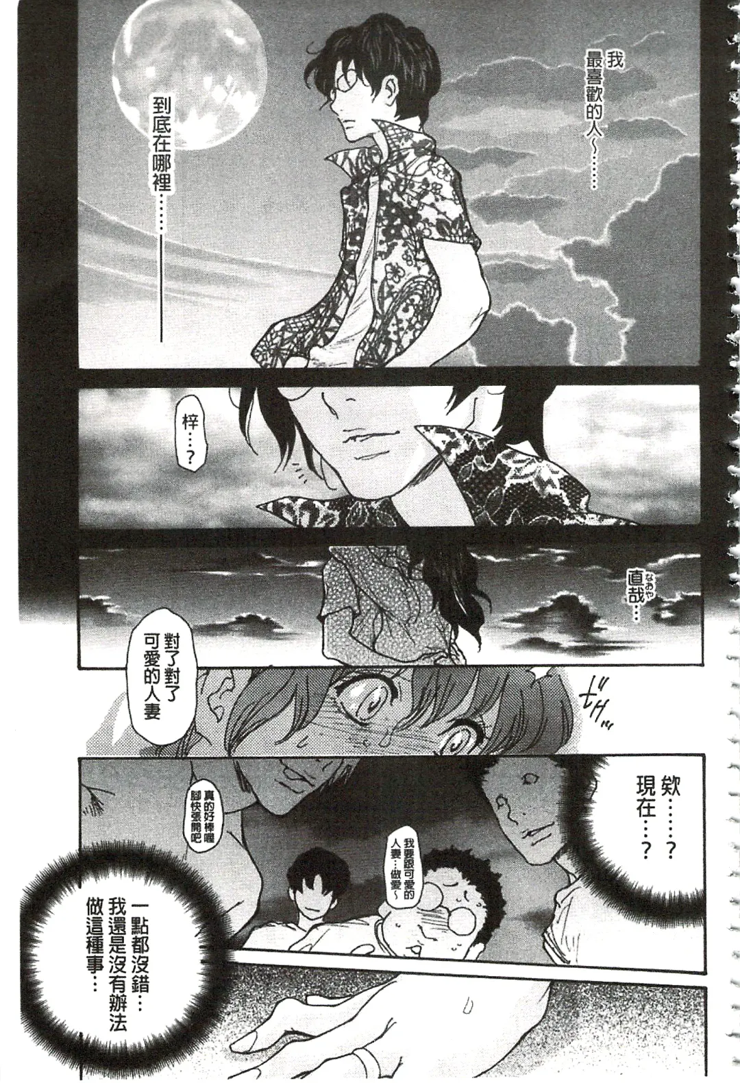 [Aoi Hitori] Umi No Yeah!!Collection Fhentai - Page 158