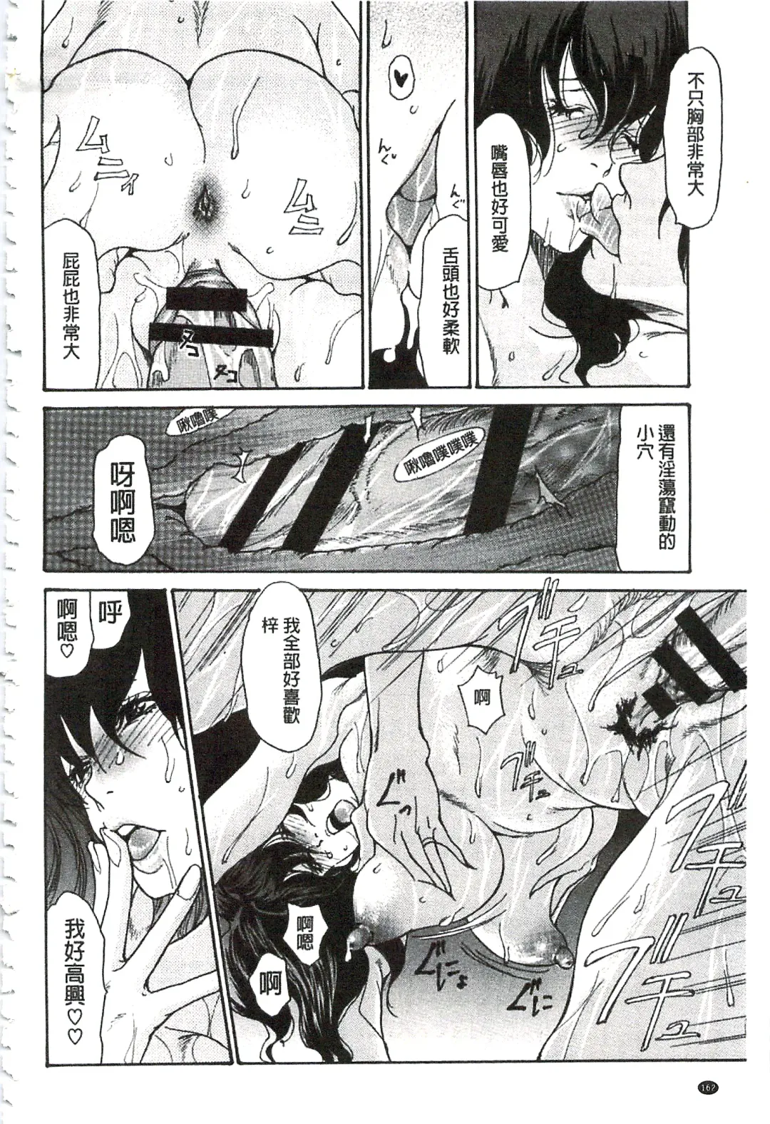 [Aoi Hitori] Umi No Yeah!!Collection Fhentai - Page 165