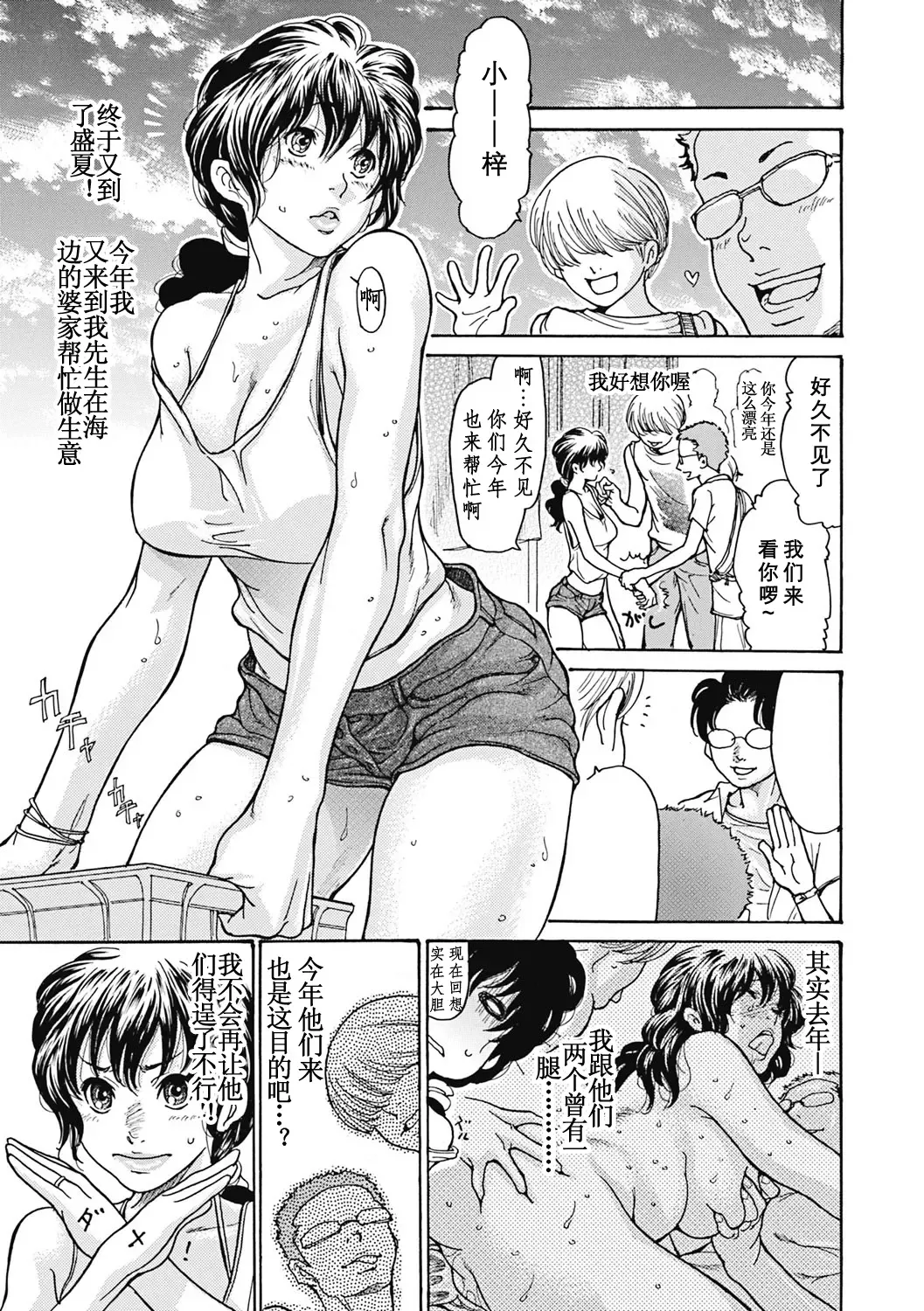 [Aoi Hitori] Umi No Yeah!!Collection Fhentai - Page 24