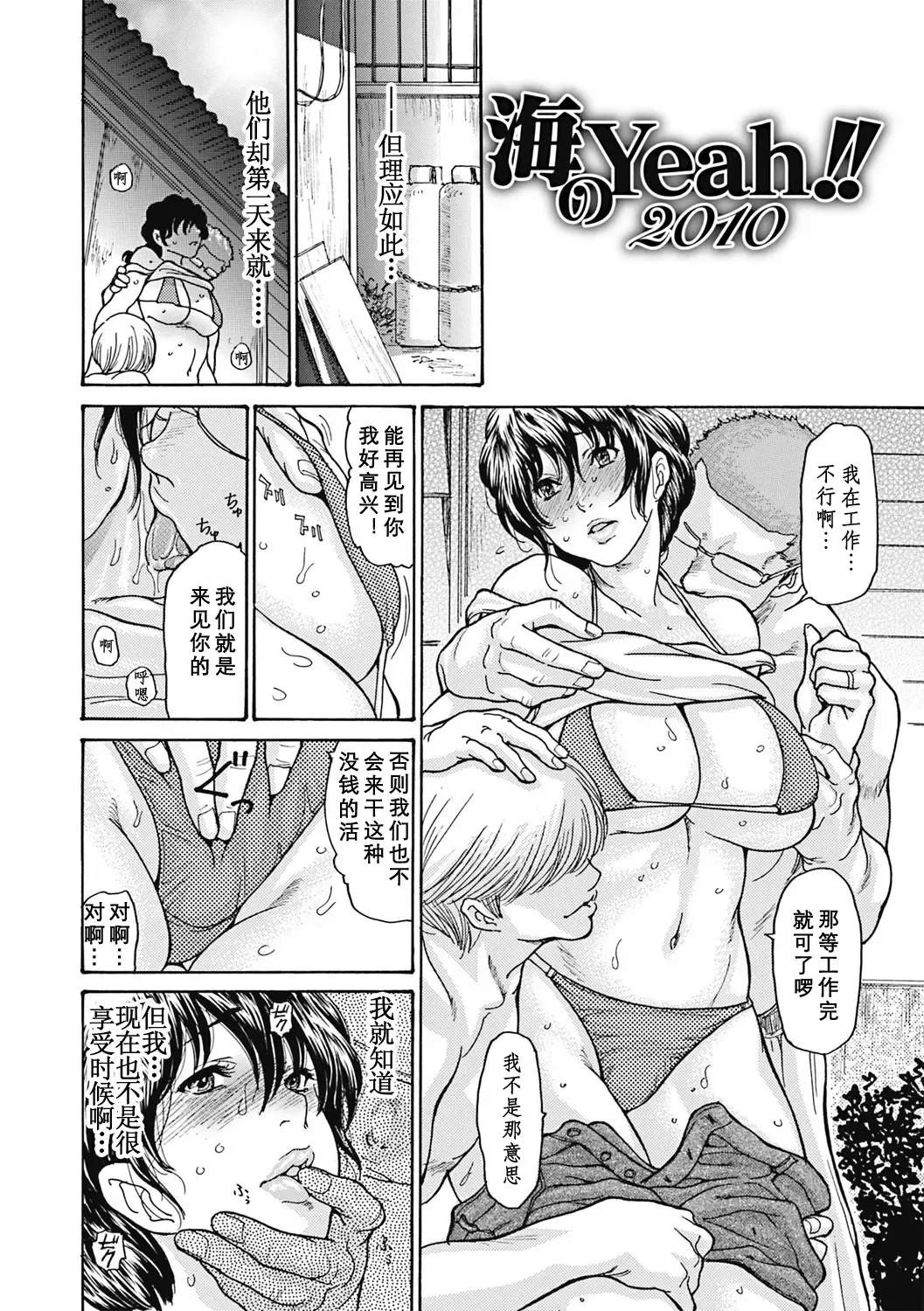 [Aoi Hitori] Umi No Yeah!!Collection Fhentai - Page 25