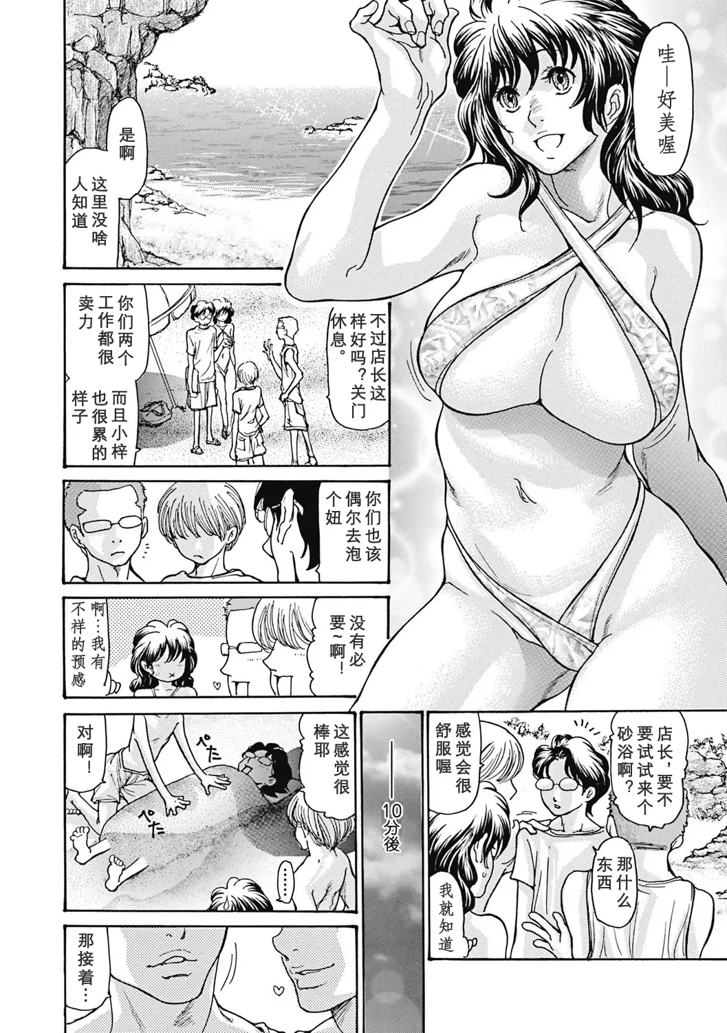 [Aoi Hitori] Umi No Yeah!!Collection Fhentai - Page 29
