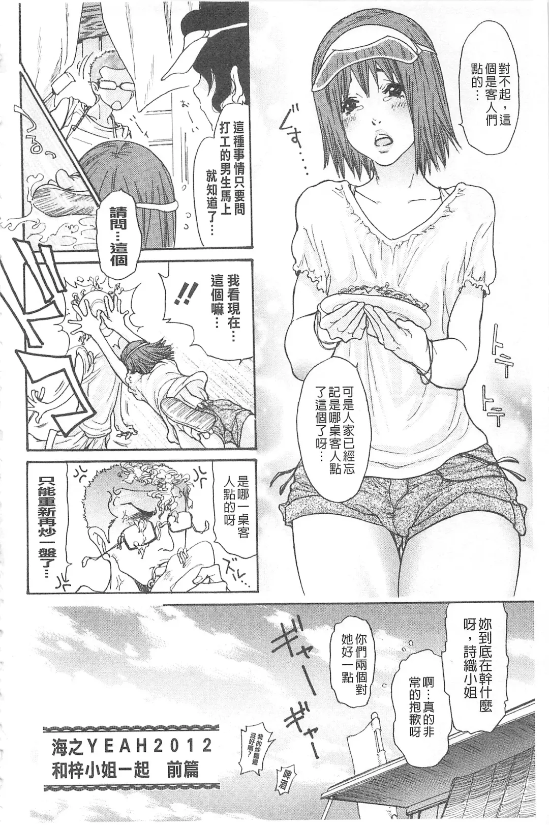 [Aoi Hitori] Umi No Yeah!!Collection Fhentai - Page 45