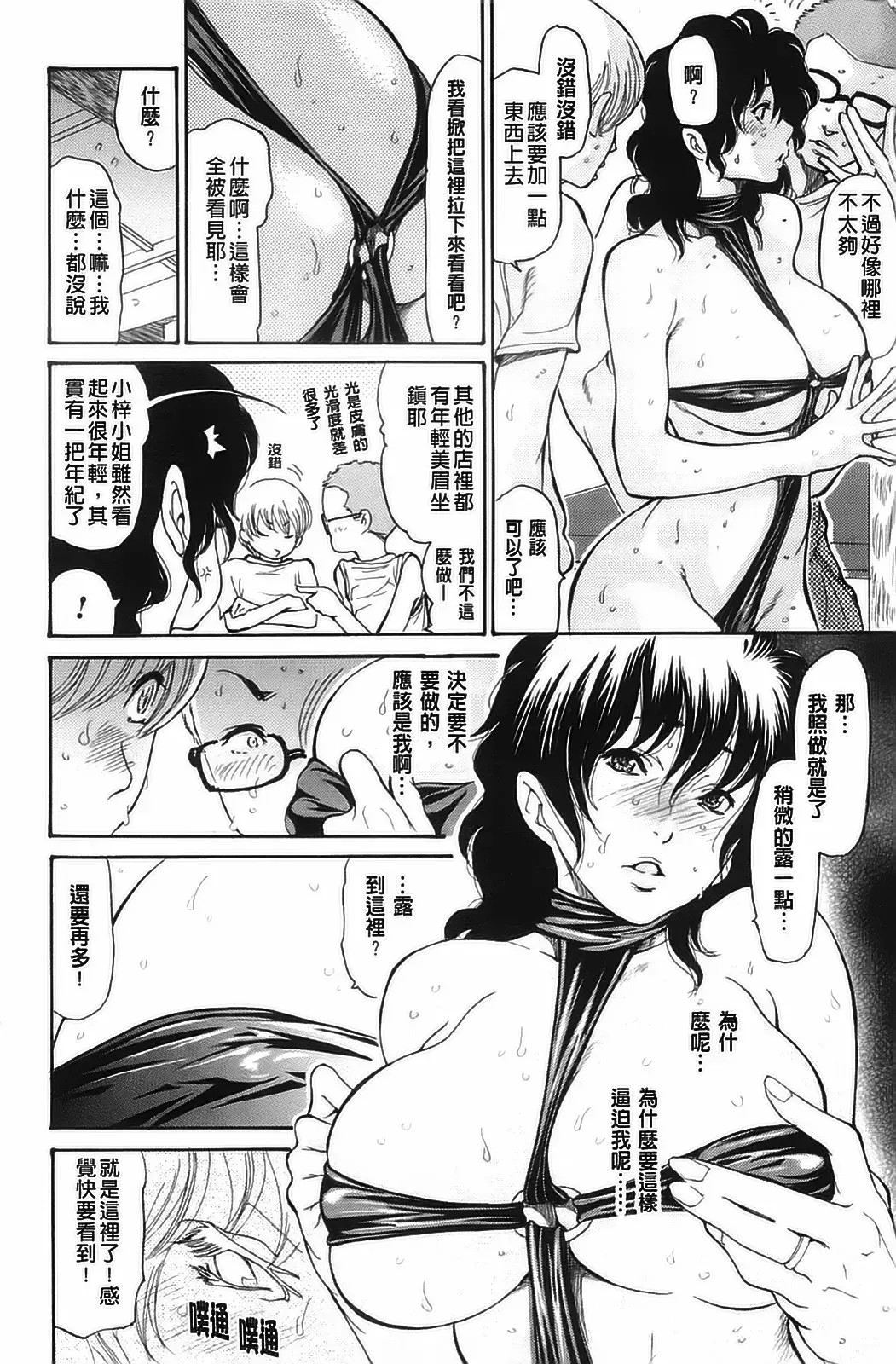 [Aoi Hitori] Umi No Yeah!!Collection Fhentai - Page 5