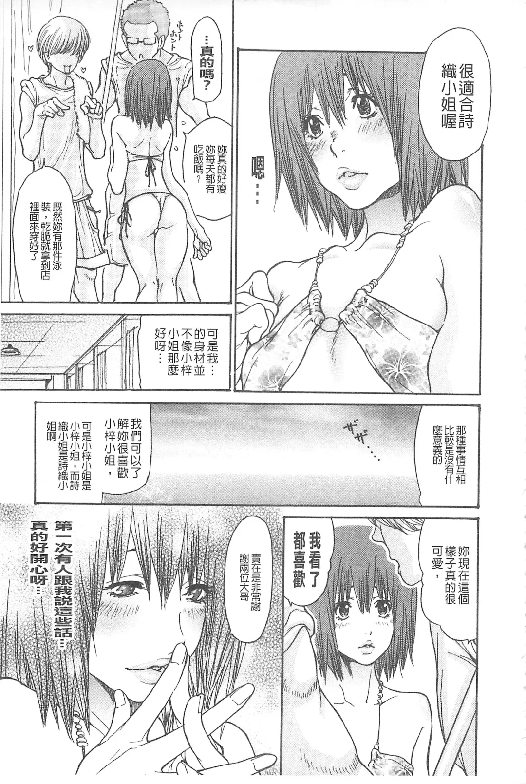 [Aoi Hitori] Umi No Yeah!!Collection Fhentai - Page 52